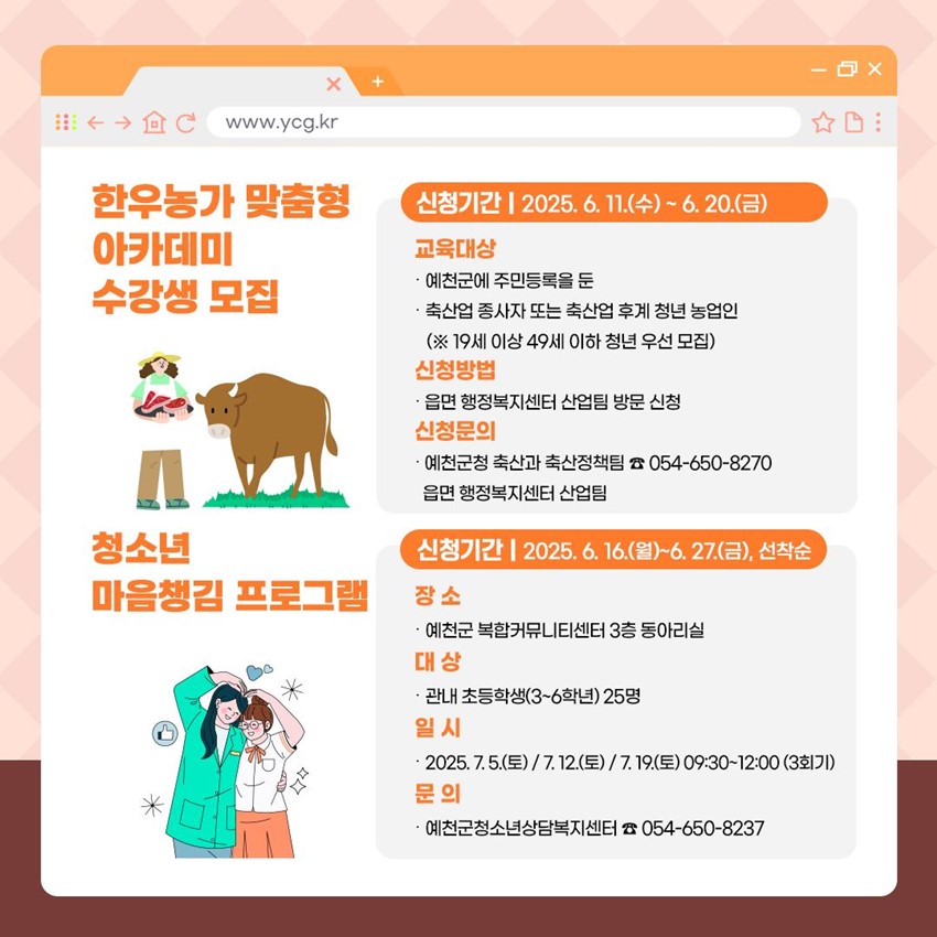 2.이번 주 예천군 소식, 한눈에 확인하세요!